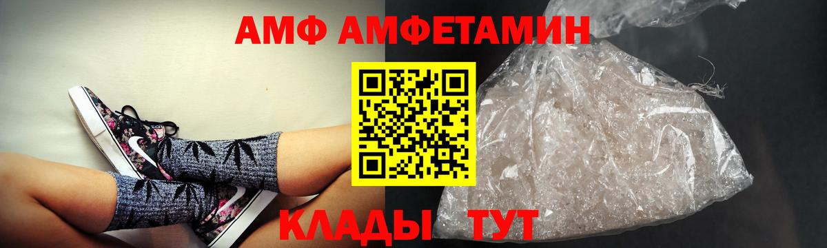 АМФЕТАМИН  Вход с VPN  Кулебаки  Amphetamine Premium 