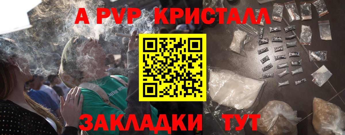 Кулебаки  A-PVP Соль  Вход с VPN  APVP Соль 