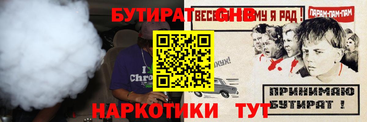 БУТИРАТ 1.4BDO Кулебаки