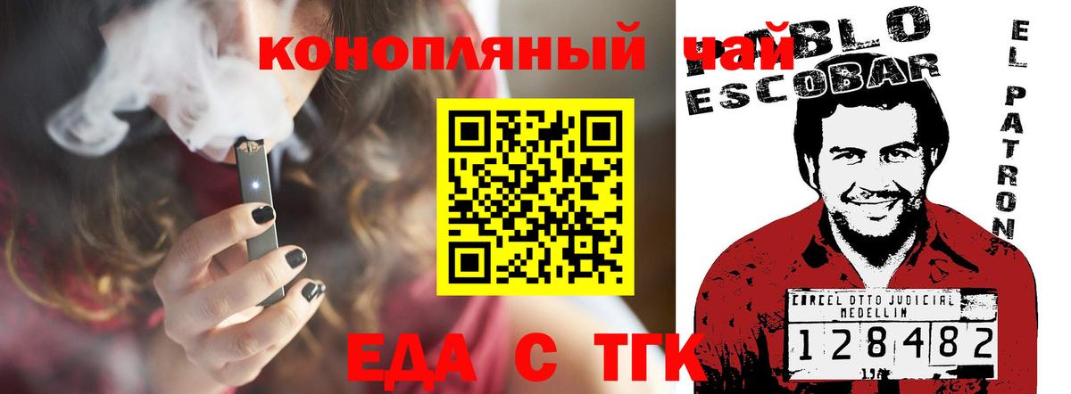 Печенье с ТГК марихуана Кулебаки