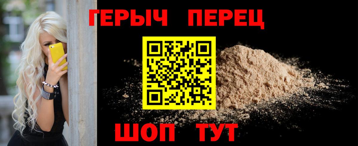 Кулебаки  ГЕРОИН VHQ  Вход с VPN 