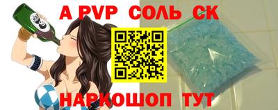 альфа пвп VHQ Камышлов