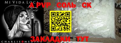 альфа пвп VHQ Камышлов