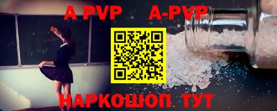 альфа пвп VHQ Ипатово