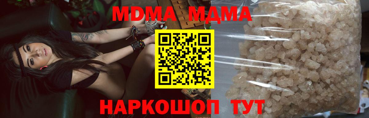 Кулебаки  MDMA Molly  Вход с VPN 