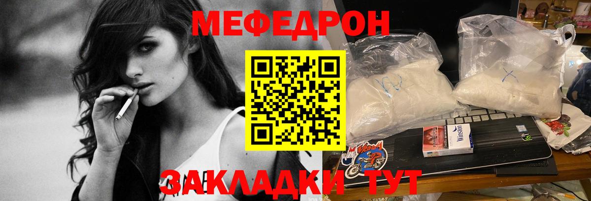 МЯУ-МЯУ  наркошоп  Вход с VPN  Кулебаки  Меф мука 