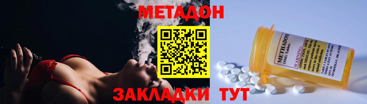 МЕТАДОН кристалл  Метадон VHQ  Вход с VPN  Кулебаки 